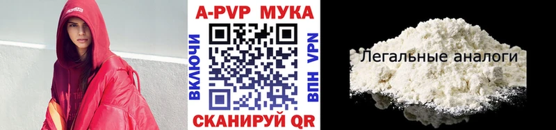 где можно купить   Урюпинск  Alpha PVP Crystall 
