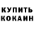 КЕТАМИН ketamine Nater Tater