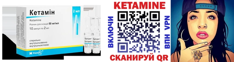 Кетамин VHQ  Урюпинск 